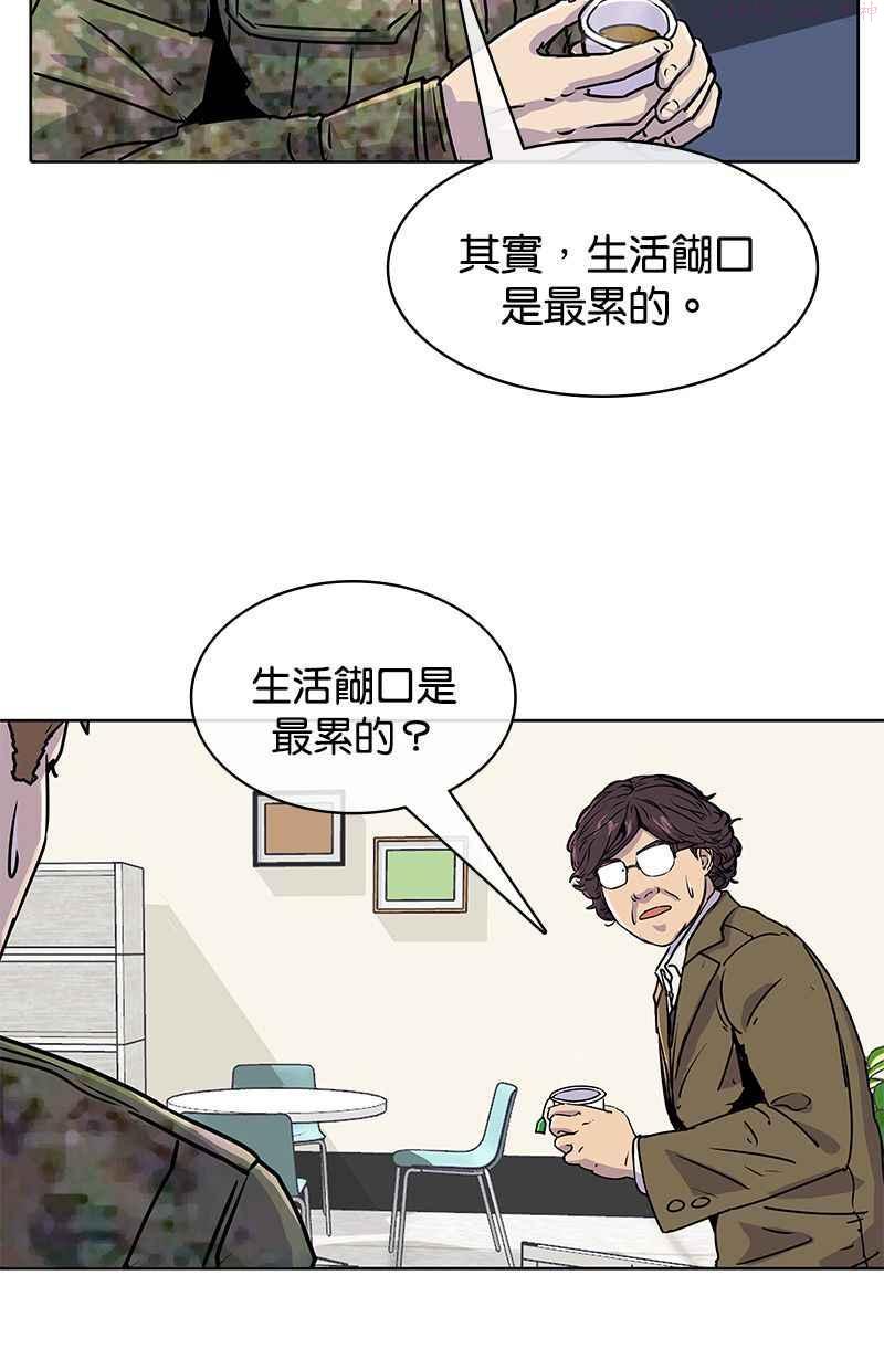 菜鸟驿站加盟费明细表漫画,第17话14图