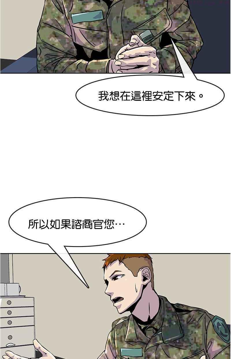 菜鸟驿站加盟费明细表漫画,第17话30图