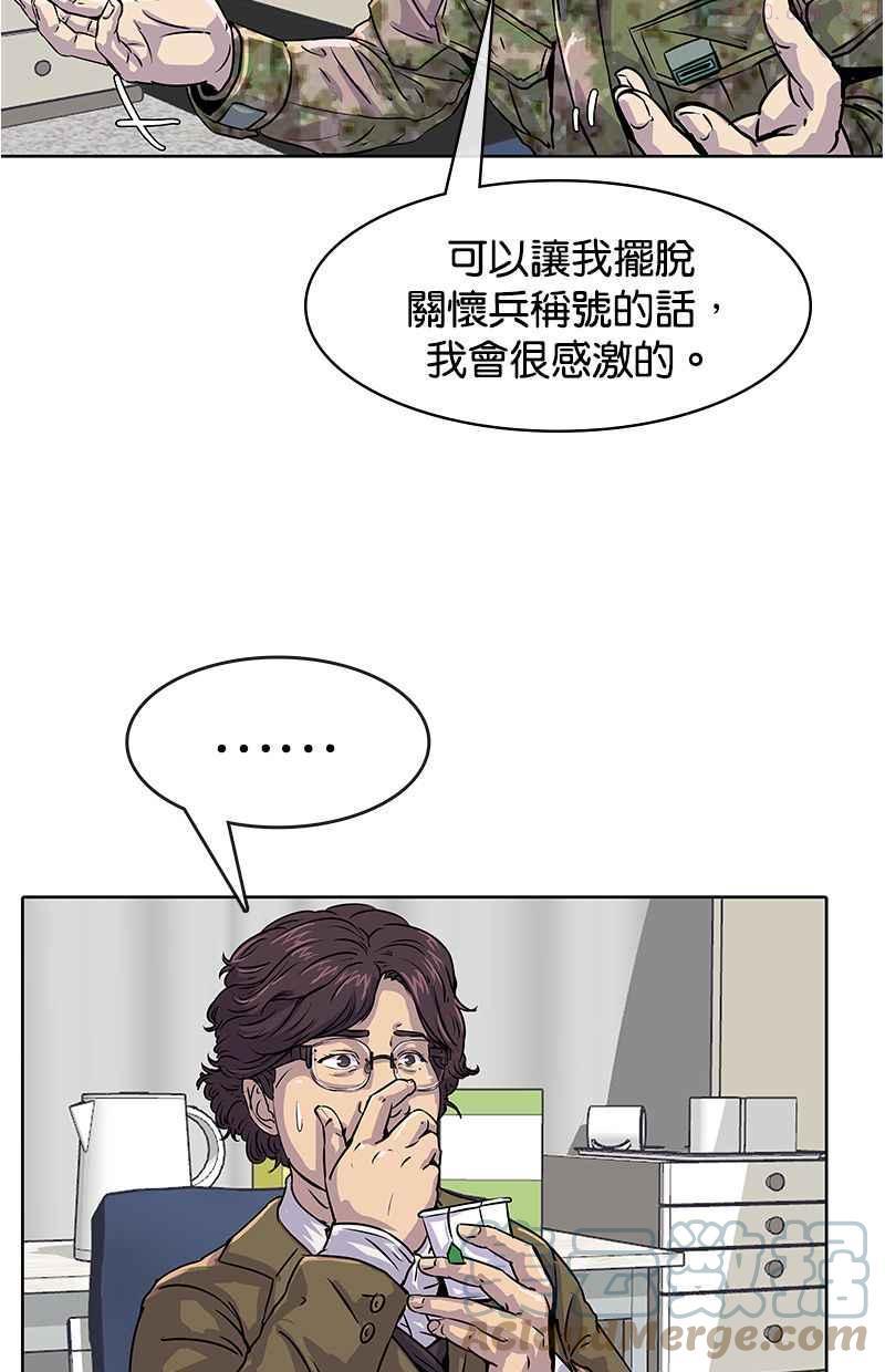 菜鸟驿站加盟费明细表漫画,第17话31图