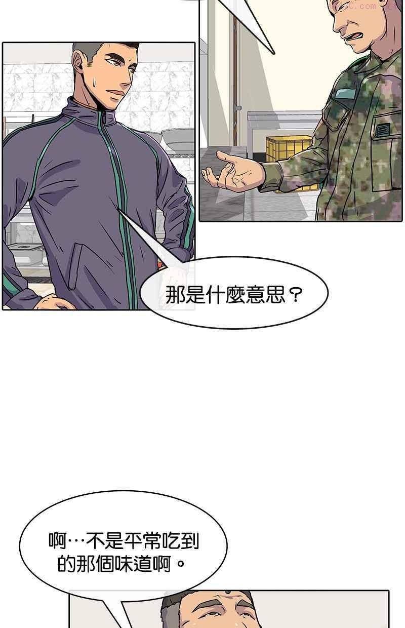 菜鸟驿站靠什么挣钱漫画,第18话21图