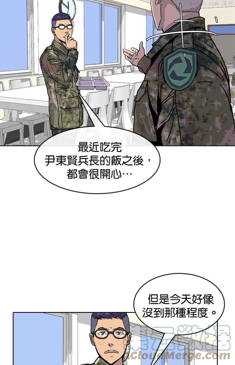 菜鸟驿站靠什么挣钱漫画,第18话25图