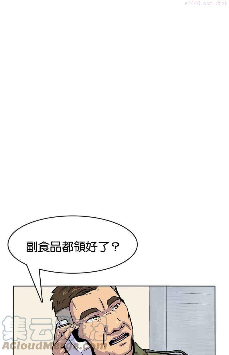 菜鸟驿站靠什么挣钱漫画,第18话40图