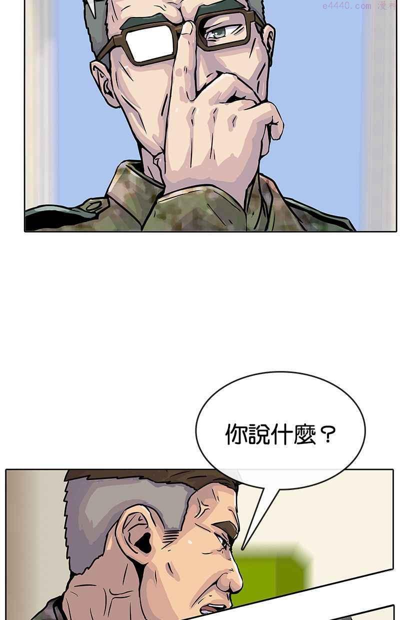 菜鸟驿站靠什么挣钱漫画,第18话45图