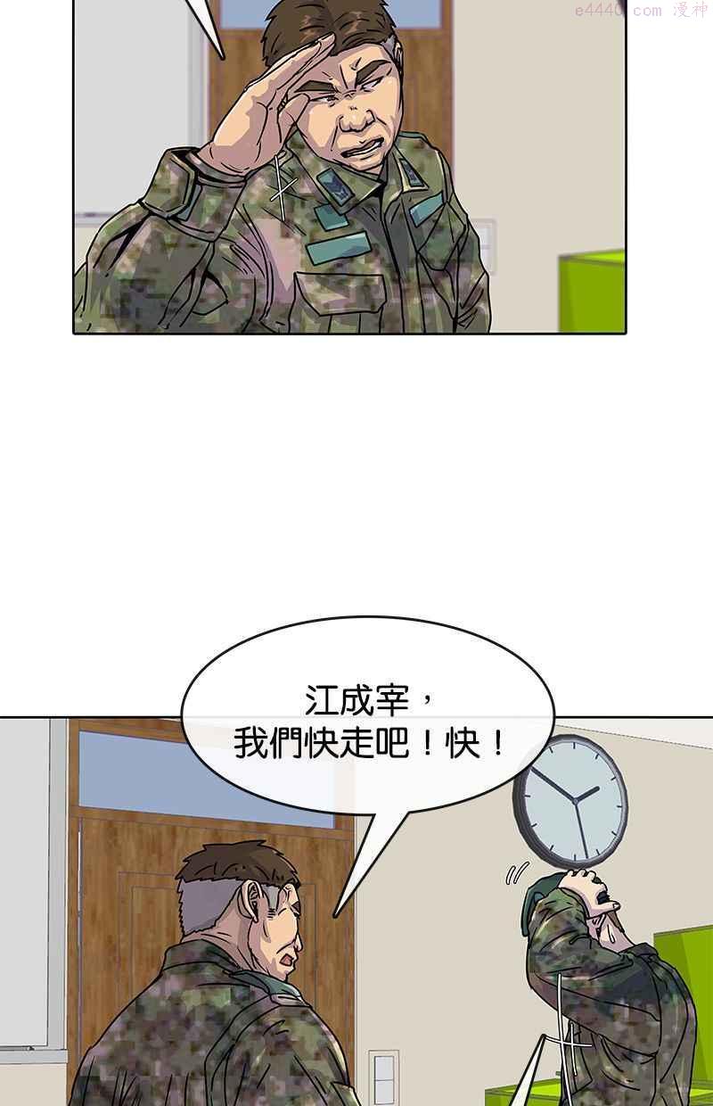 菜鸟驿站靠什么挣钱漫画,第18话48图