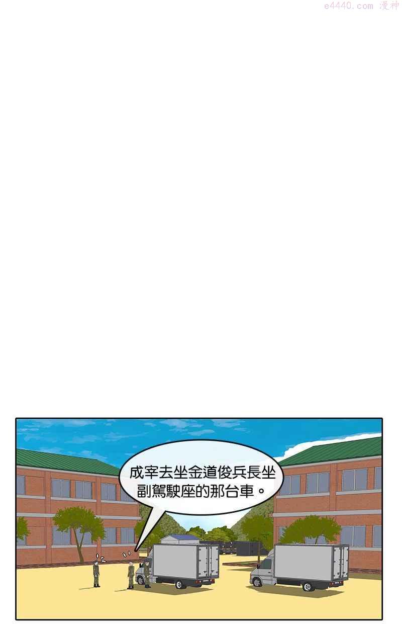 菜鸟驿站靠什么挣钱漫画,第18话50图