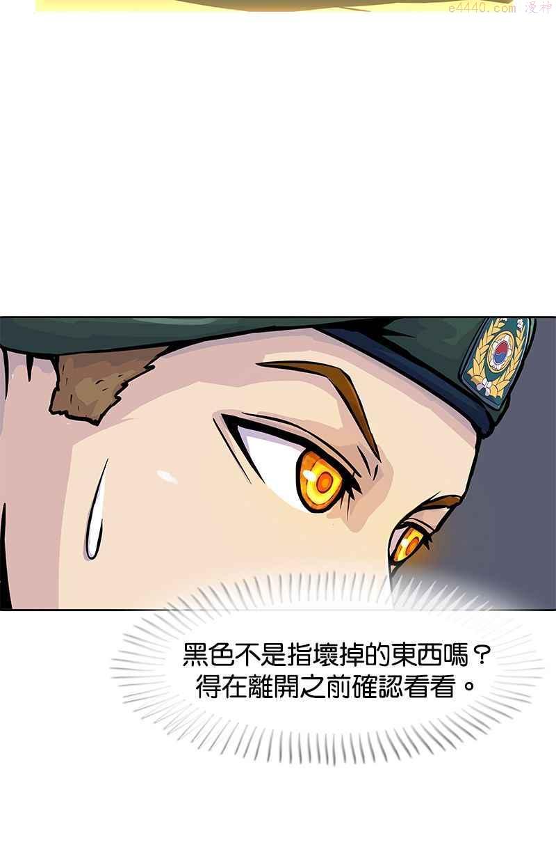 菜鸟驿站靠什么挣钱漫画,第18话54图