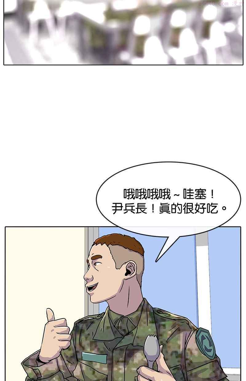 菜鸟驿站兵房店漫画,第20话20图