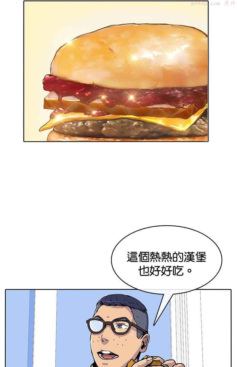 菜鸟驿站兵房店漫画,第20话23图