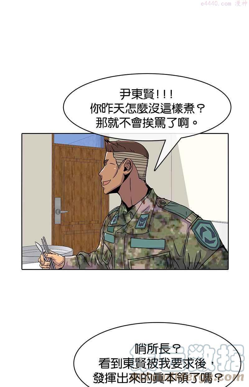 菜鸟驿站兵房店漫画,第20话25图