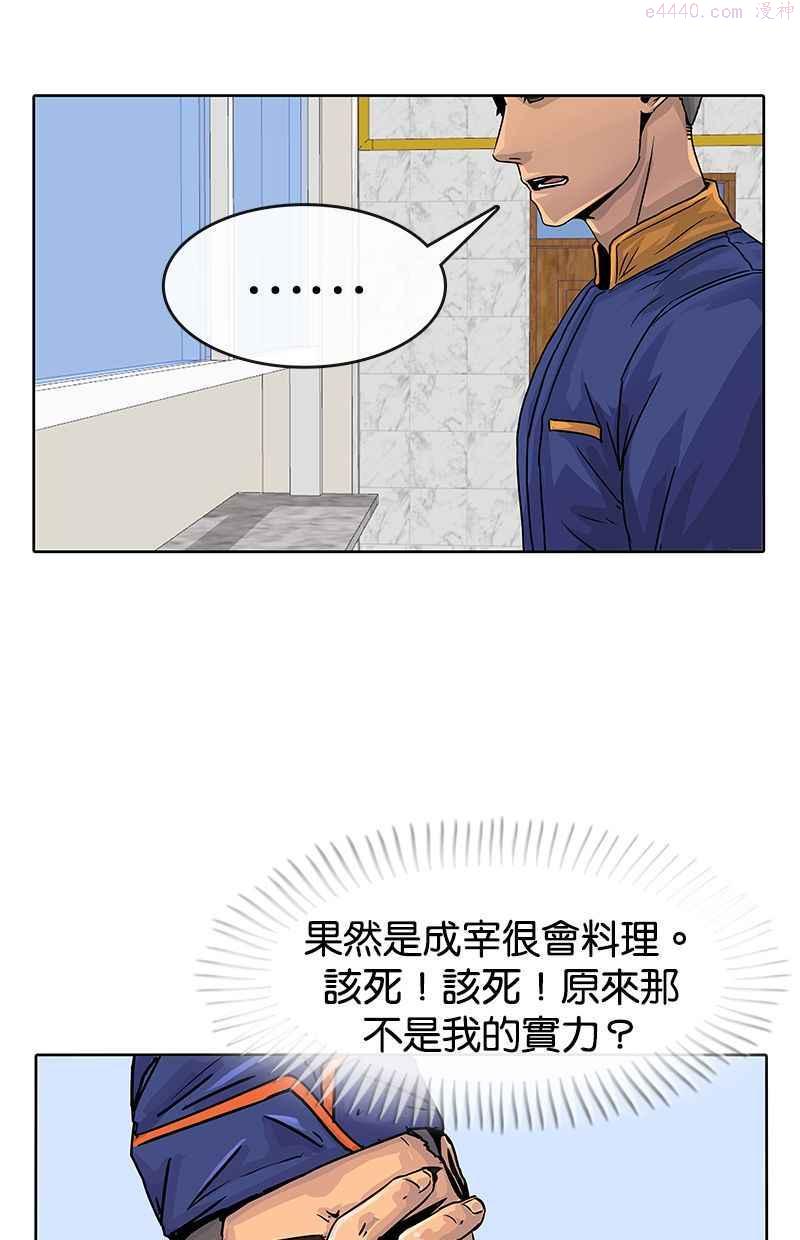 菜鸟驿站兵房店漫画,第20话27图