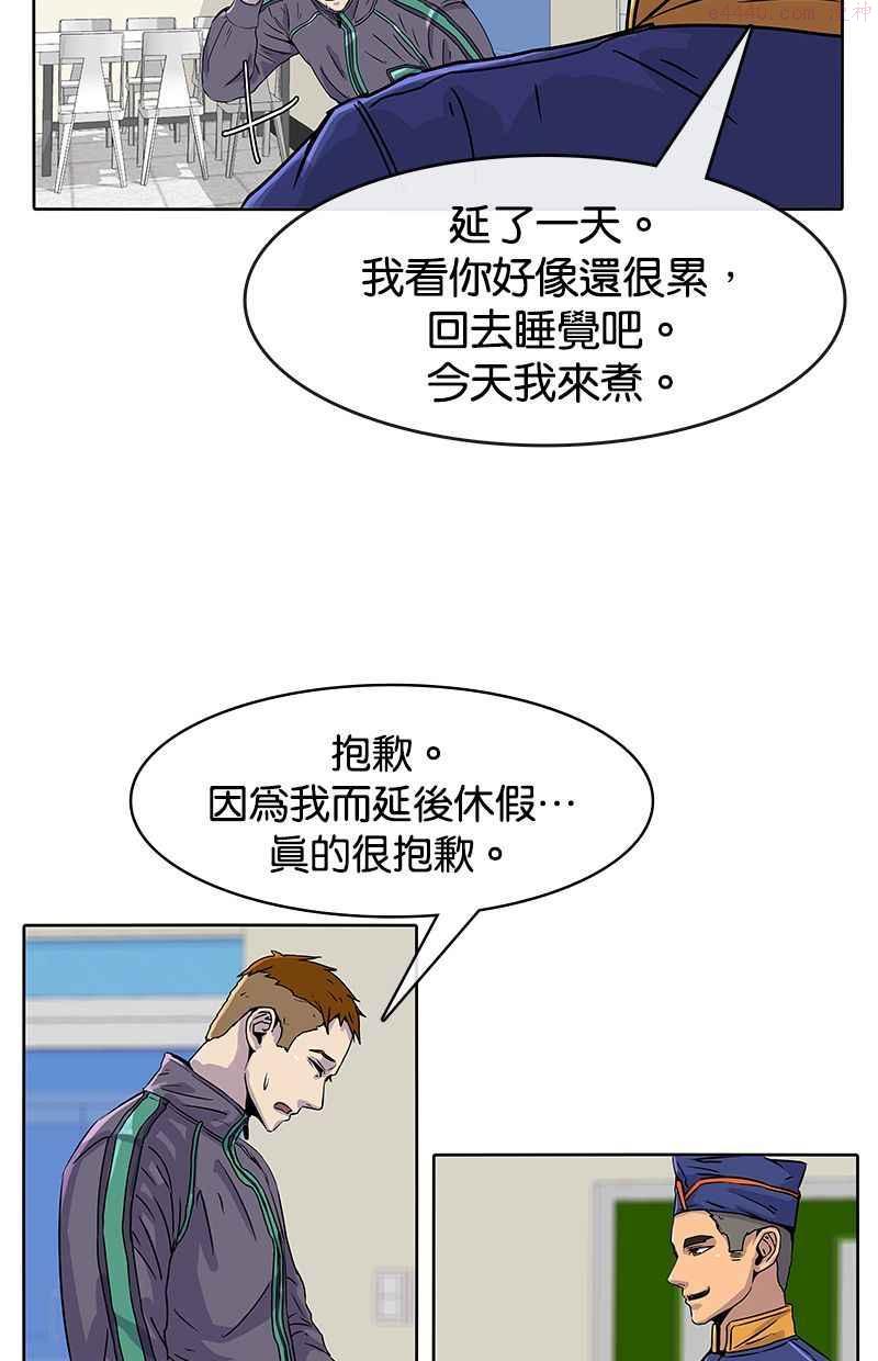 菜鸟驿站兵房店漫画,第20话38图