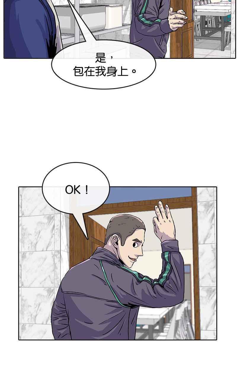 菜鸟驿站兵房店漫画,第20话60图