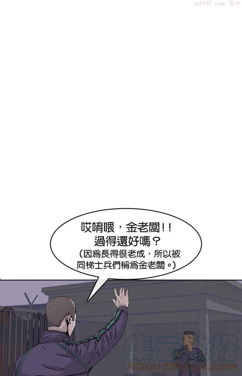 菜鸟驿站兵房店漫画,第20话61图