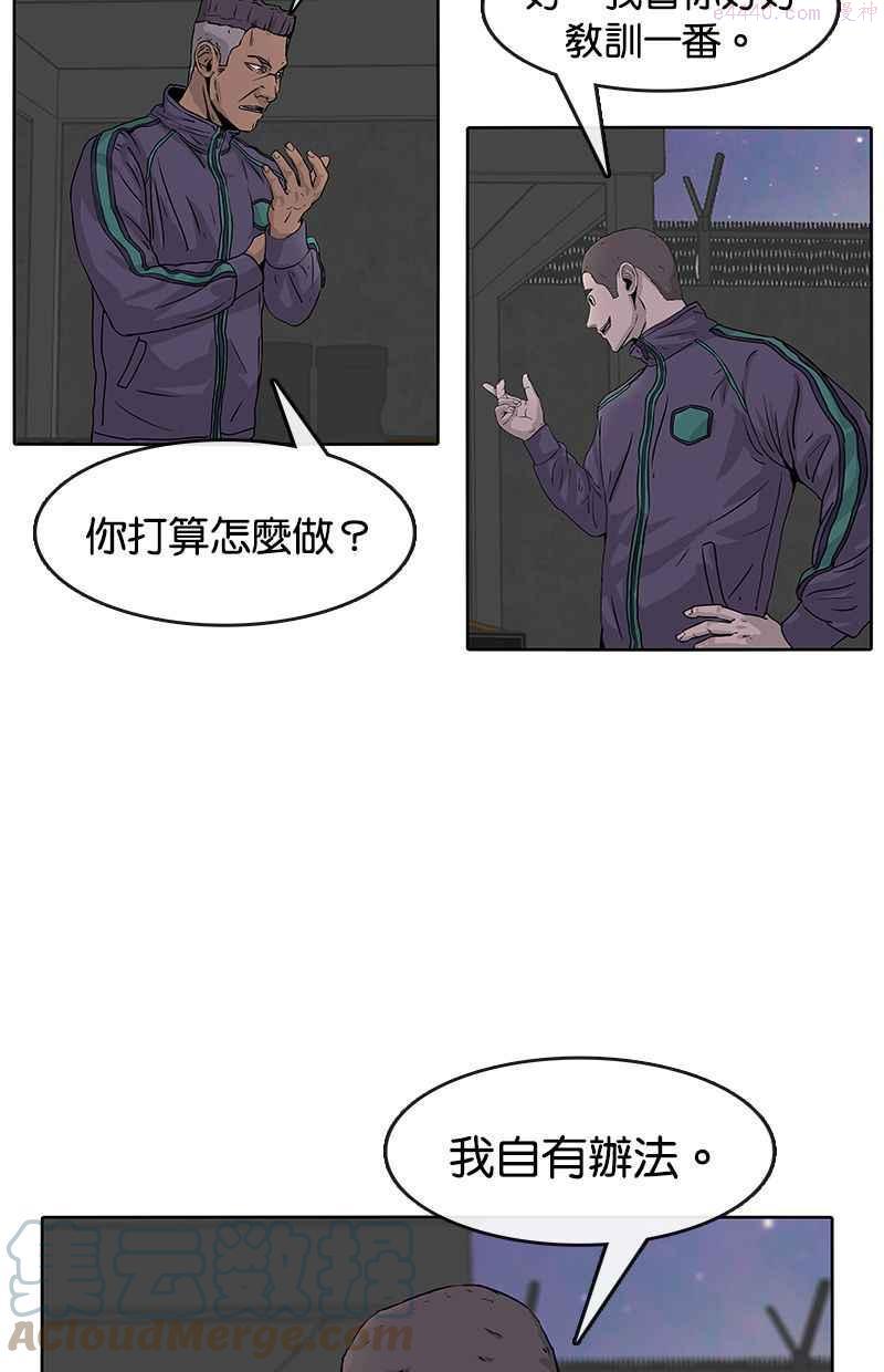 菜鸟驿站靠什么挣钱漫画,第21话4图