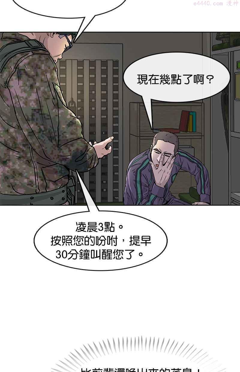 菜鸟驿站靠什么挣钱漫画,第21话8图