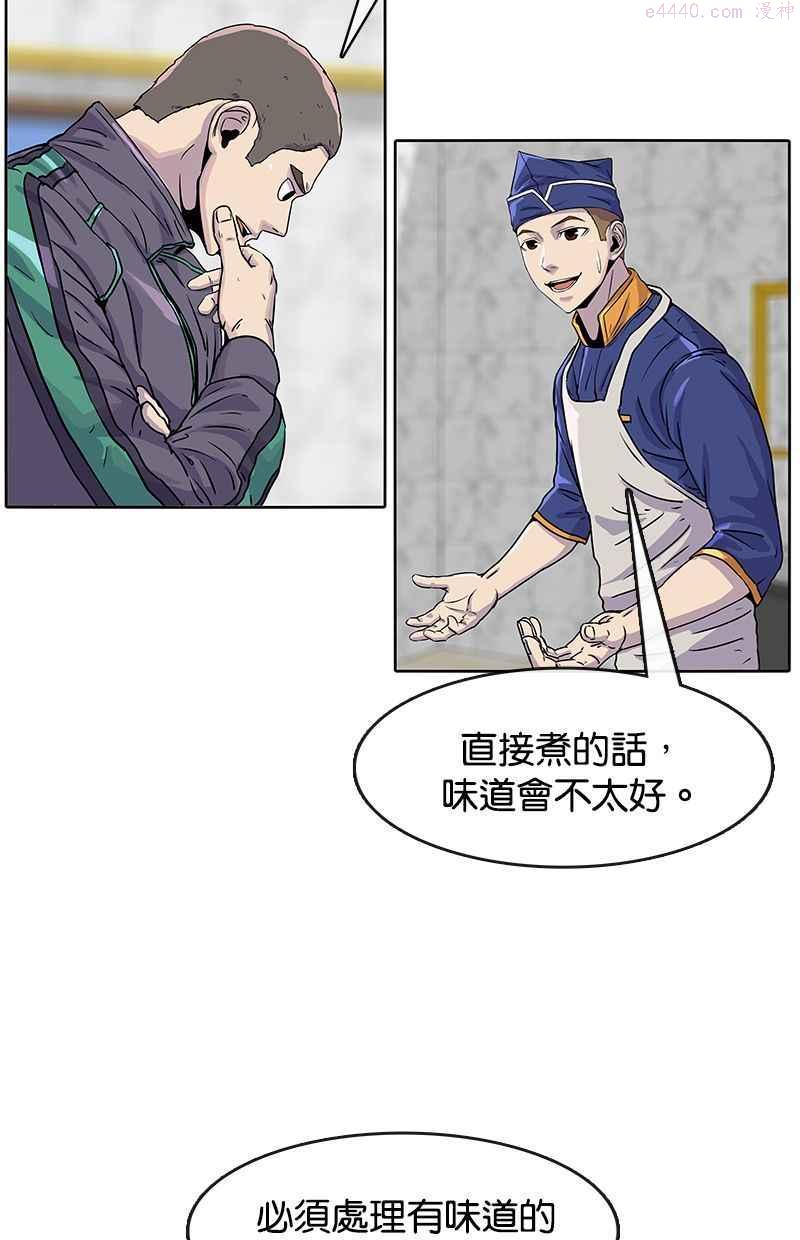 菜鸟驿站靠什么挣钱漫画,第21话14图