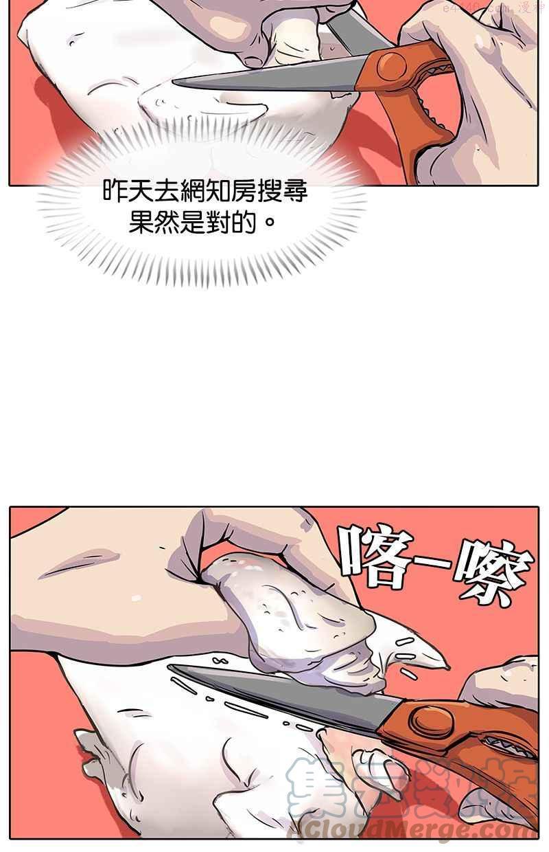 菜鸟驿站靠什么挣钱漫画,第21话16图