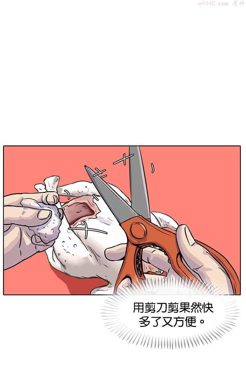 菜鸟驿站靠什么挣钱漫画,第21话17图