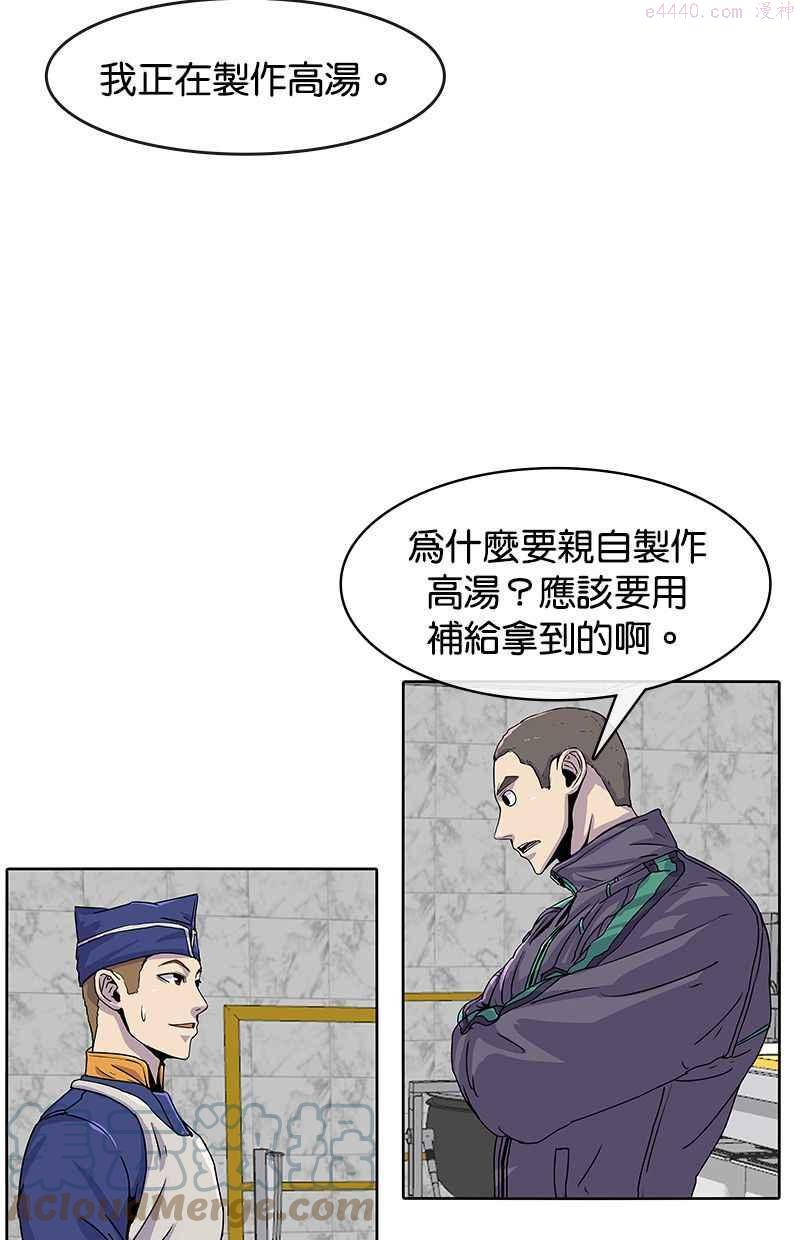 菜鸟驿站靠什么挣钱漫画,第21话31图