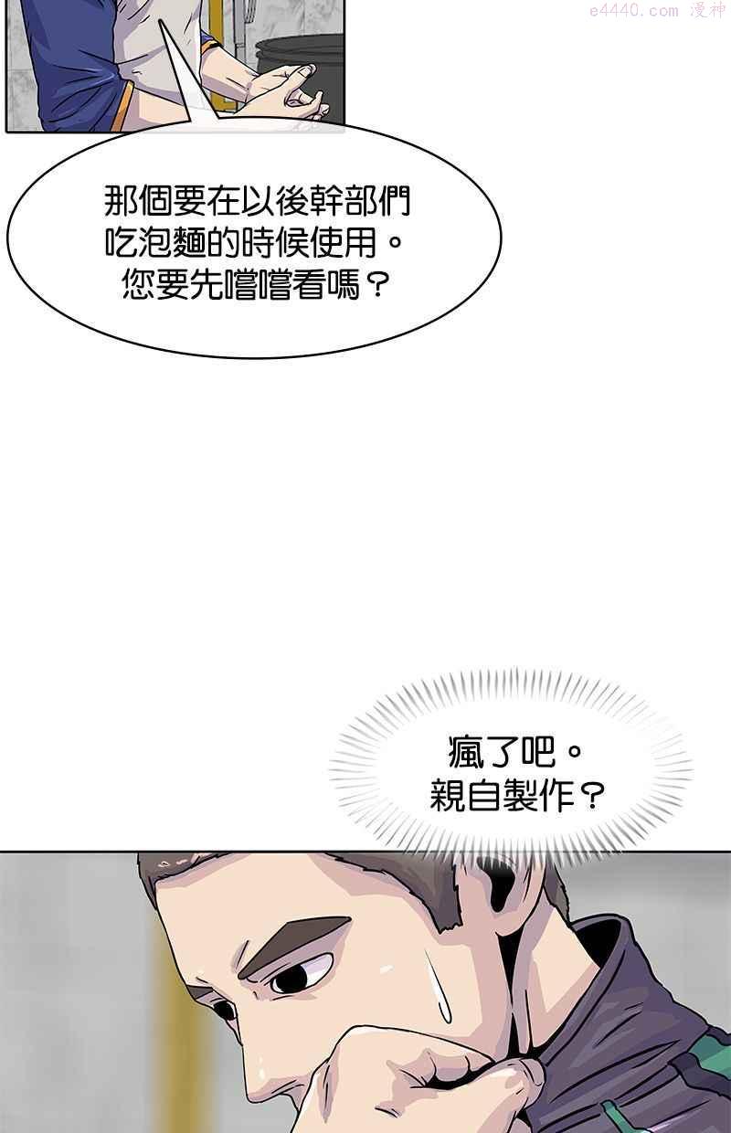 菜鸟驿站靠什么挣钱漫画,第21话32图