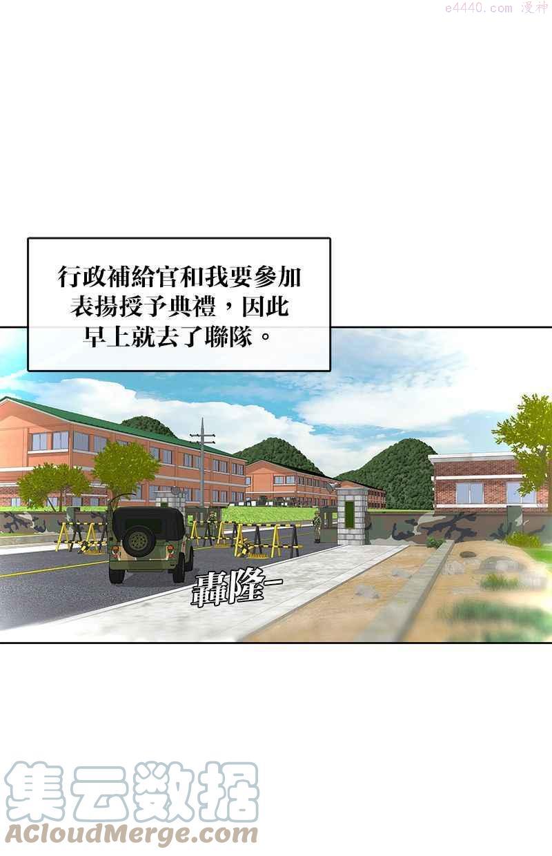 菜鸟驿站靠什么挣钱漫画,第21话55图