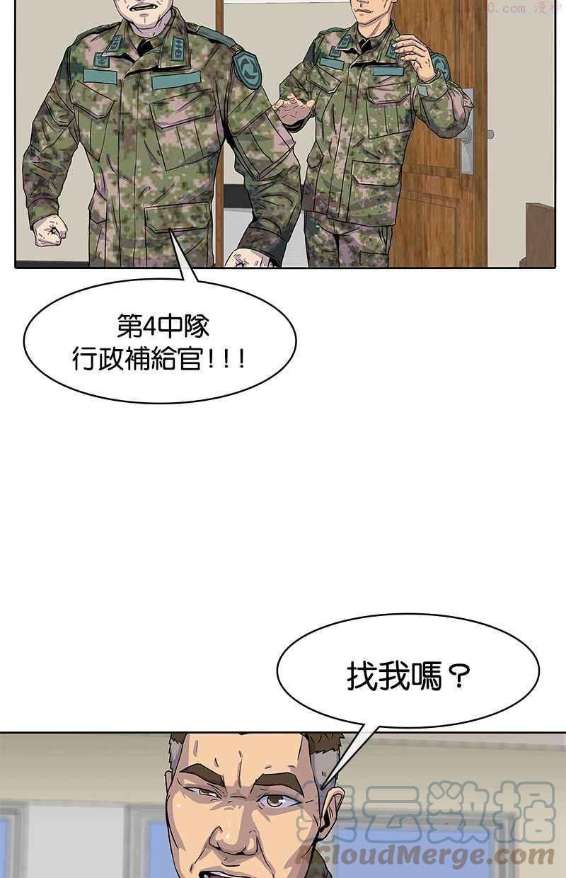 菜鸟驿站靠什么挣钱漫画,第21话58图