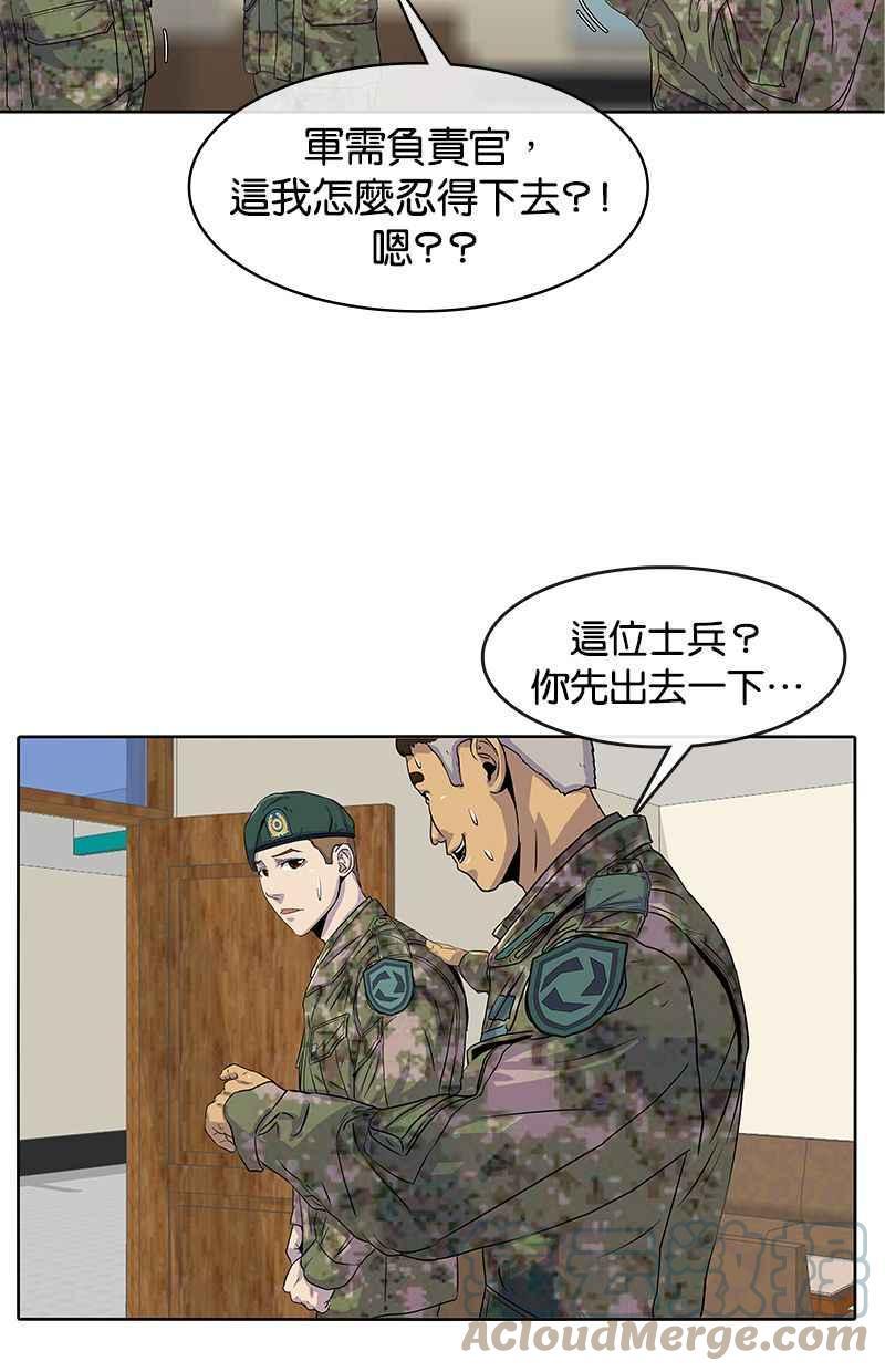 菜鸟驿站靠什么挣钱漫画,第21话61图