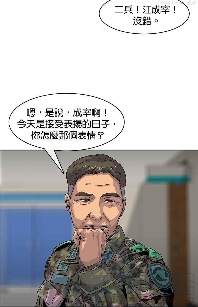 菜鸟驿站靠什么挣钱漫画,第21话67图