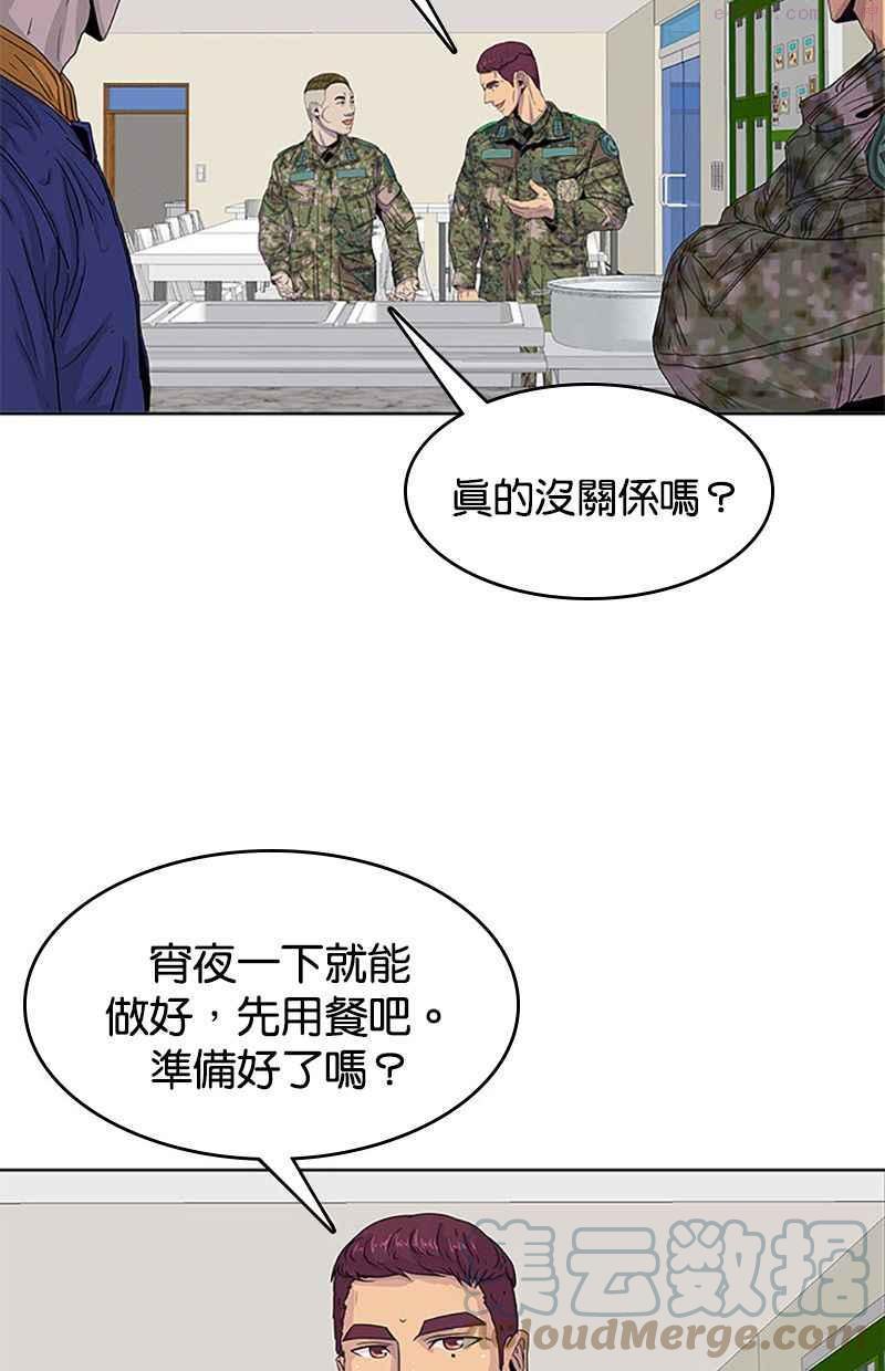 菜鸟伙房兵漫画,第23话43图