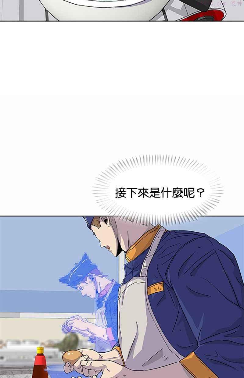 菜鸟驿站现在大批量转让是为什么漫画,第24话15图