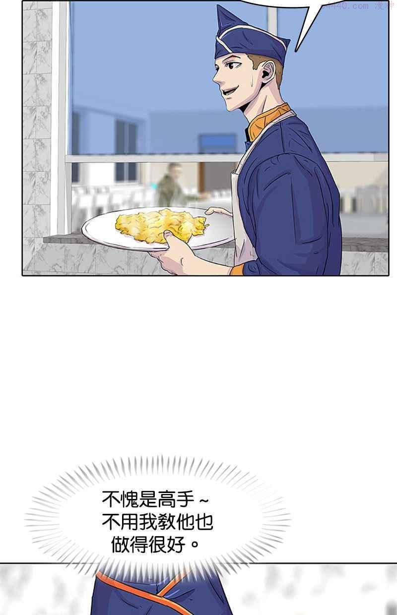 菜鸟驿站现在大批量转让是为什么漫画,第24话21图