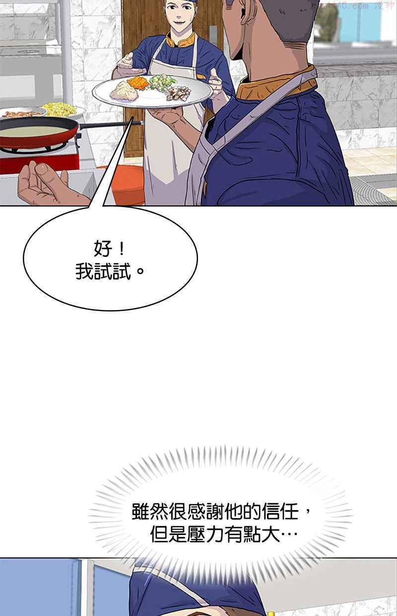 菜鸟驿站现在大批量转让是为什么漫画,第24话23图