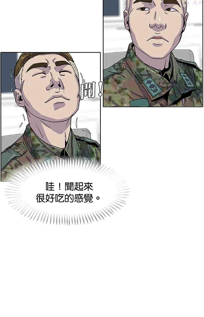 菜鸟驿站现在大批量转让是为什么漫画,第24话36图