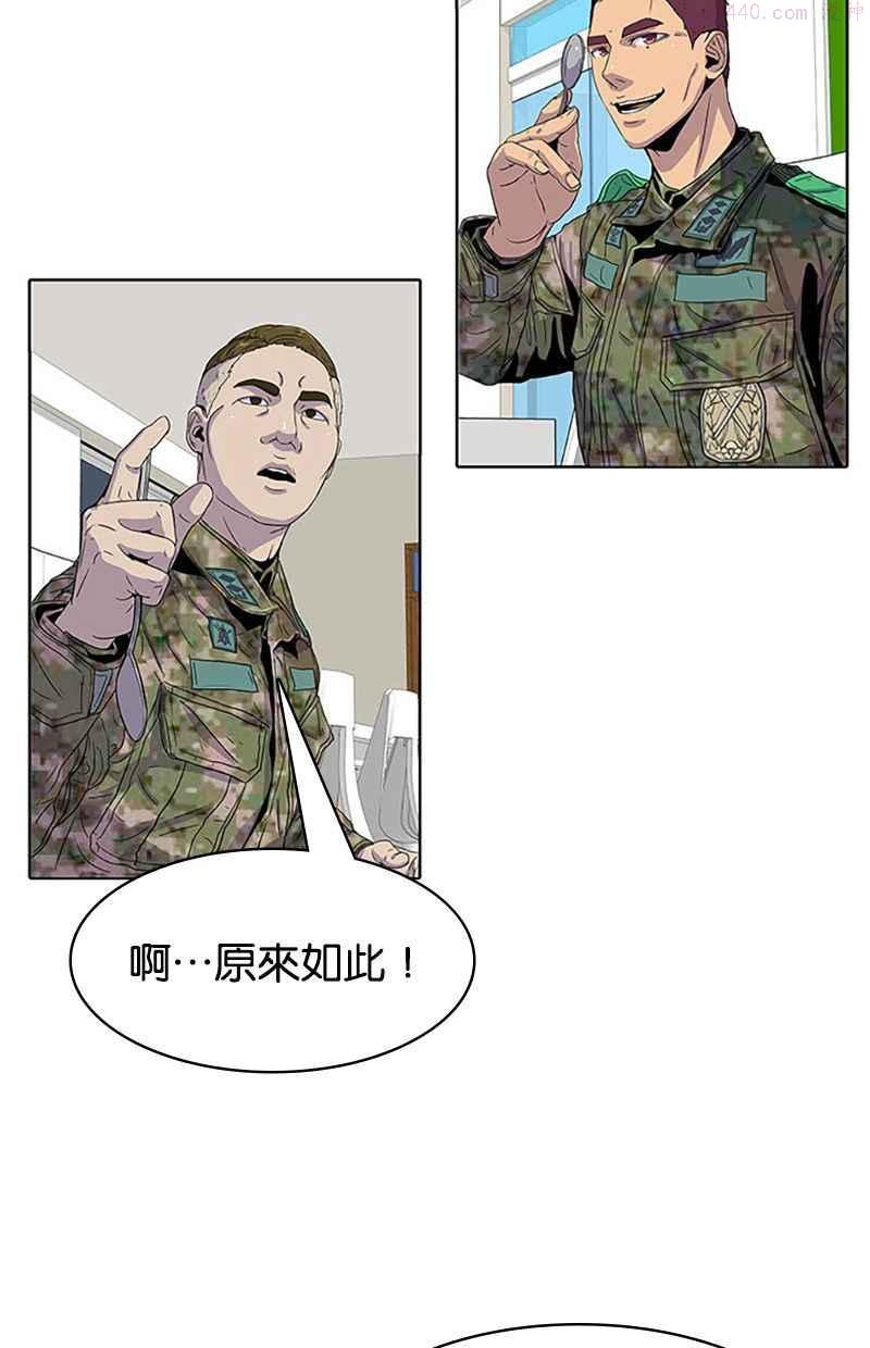 菜鸟驿站现在大批量转让是为什么漫画,第24话50图