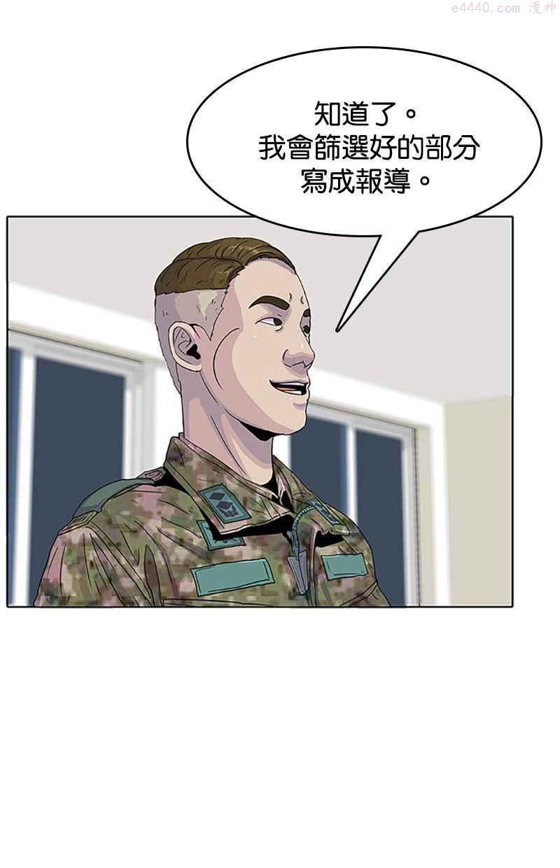 菜鸟驿站现在大批量转让是为什么漫画,第24话56图