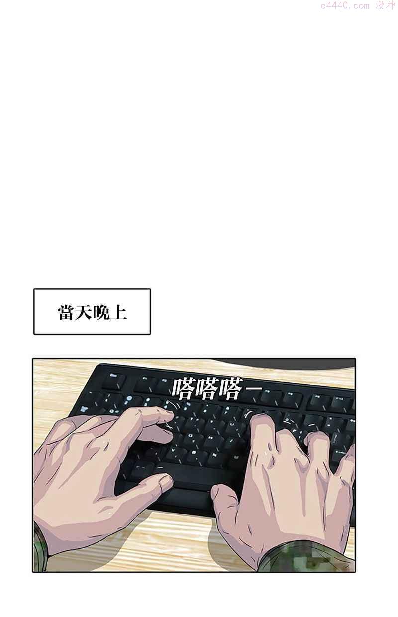 菜鸟驿站现在大批量转让是为什么漫画,第24话57图