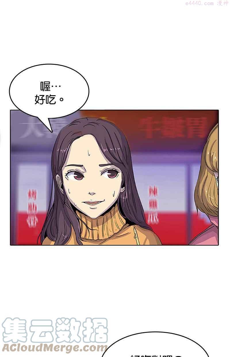 菜鸟仓库漫画,第27话40图