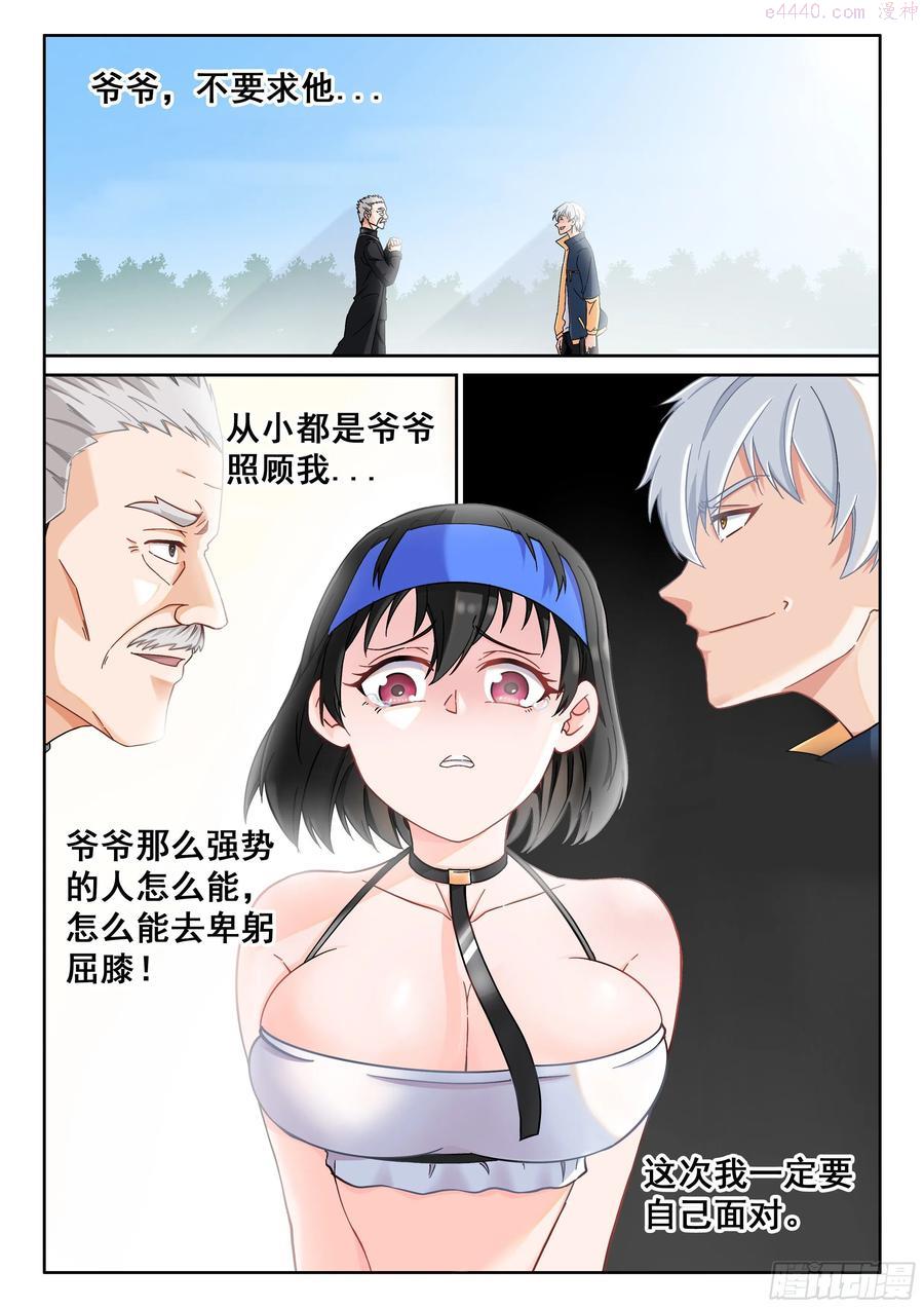 究极装逼系统漫画,010 无耻!!12图