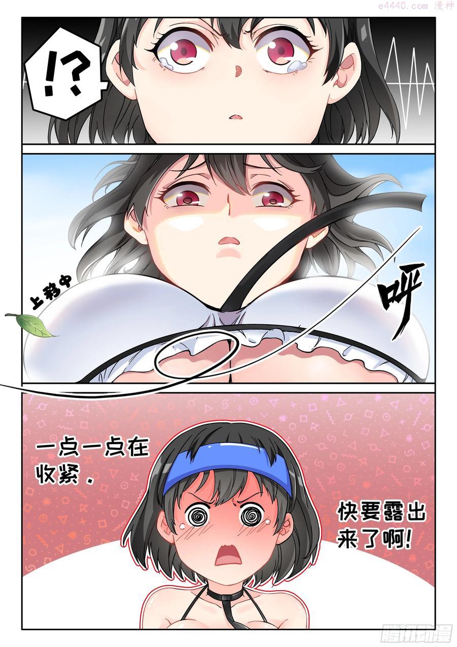 究极装逼系统漫画,010 无耻!!14图