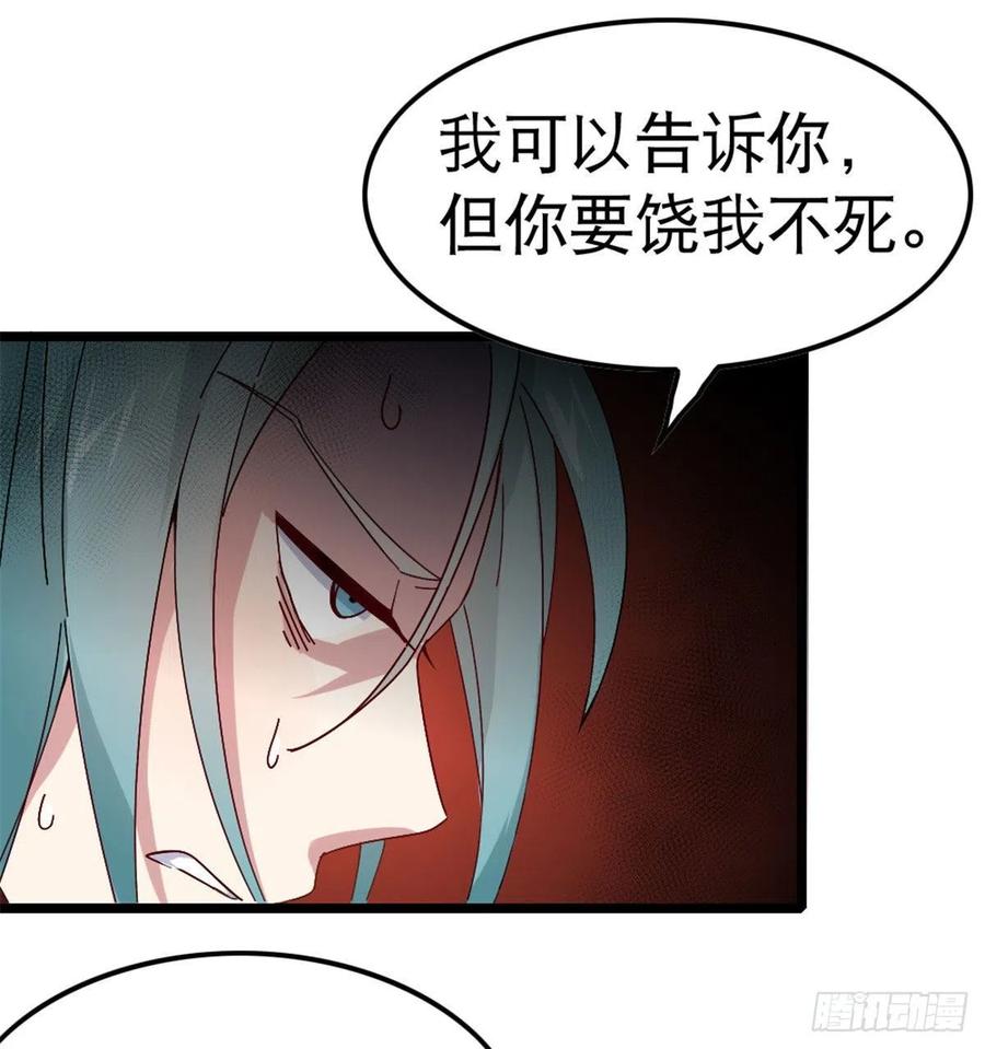 万道龙皇笔趣阁最新章节无弹窗漫画,0039图