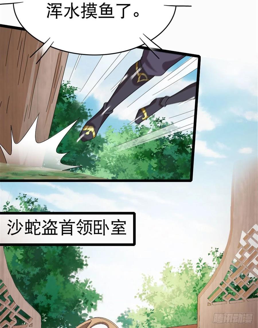 万道龙皇笔趣阁最新章节无弹窗漫画,00318图