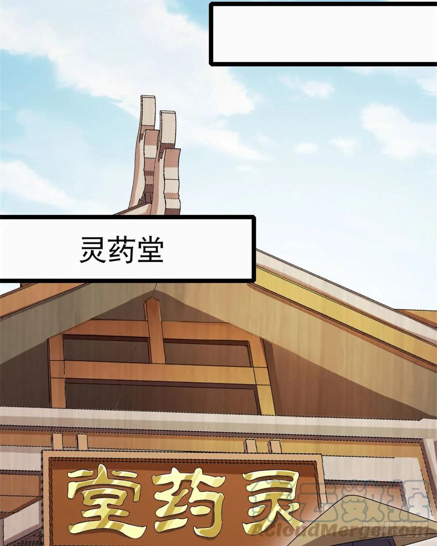 万道龙皇笔趣阁最新章节无弹窗漫画,00322图