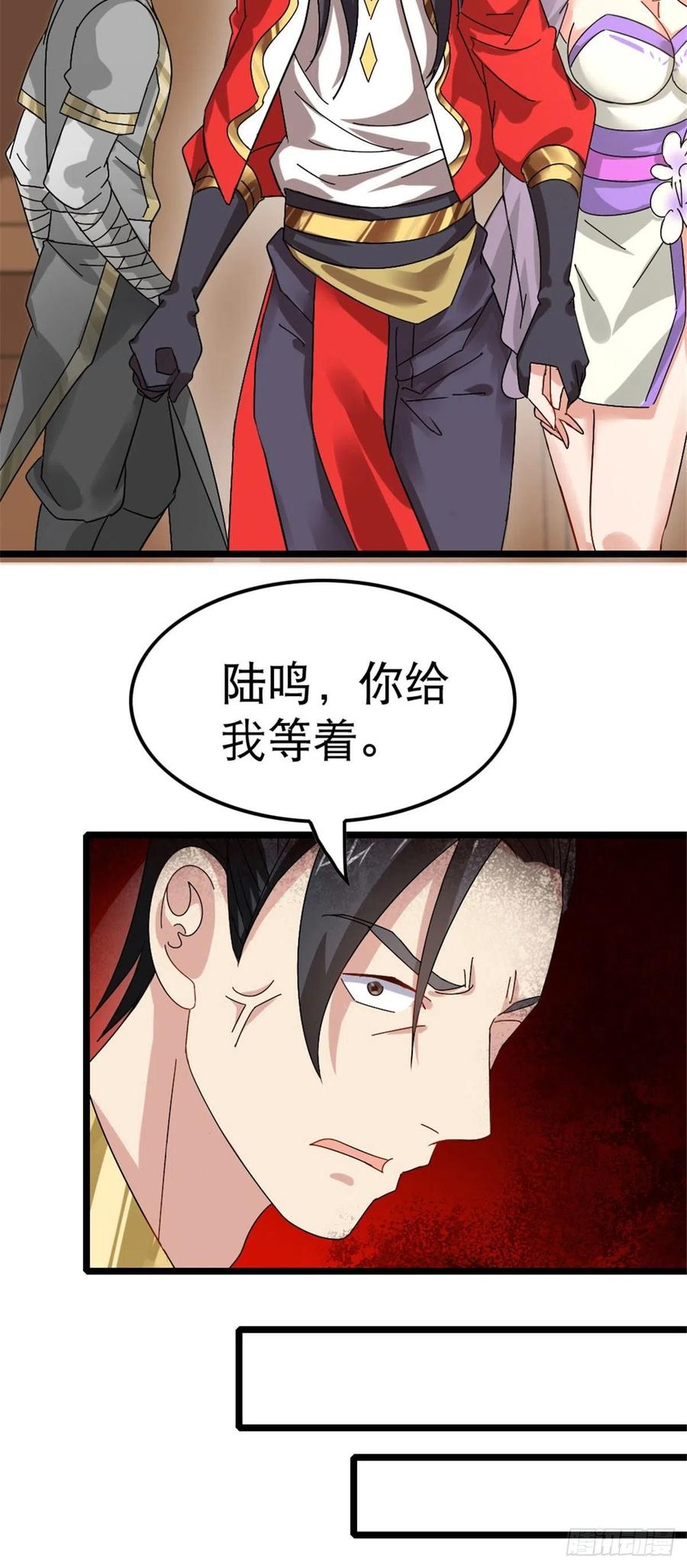 万道龙皇漫画,00420图