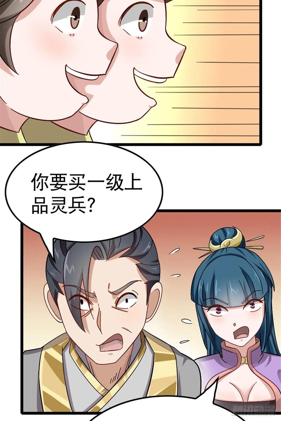 万道龙皇免费全集漫画,00429图