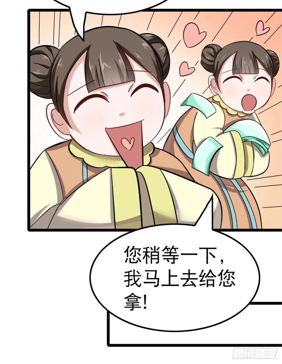 万道龙皇免费全集漫画,00433图