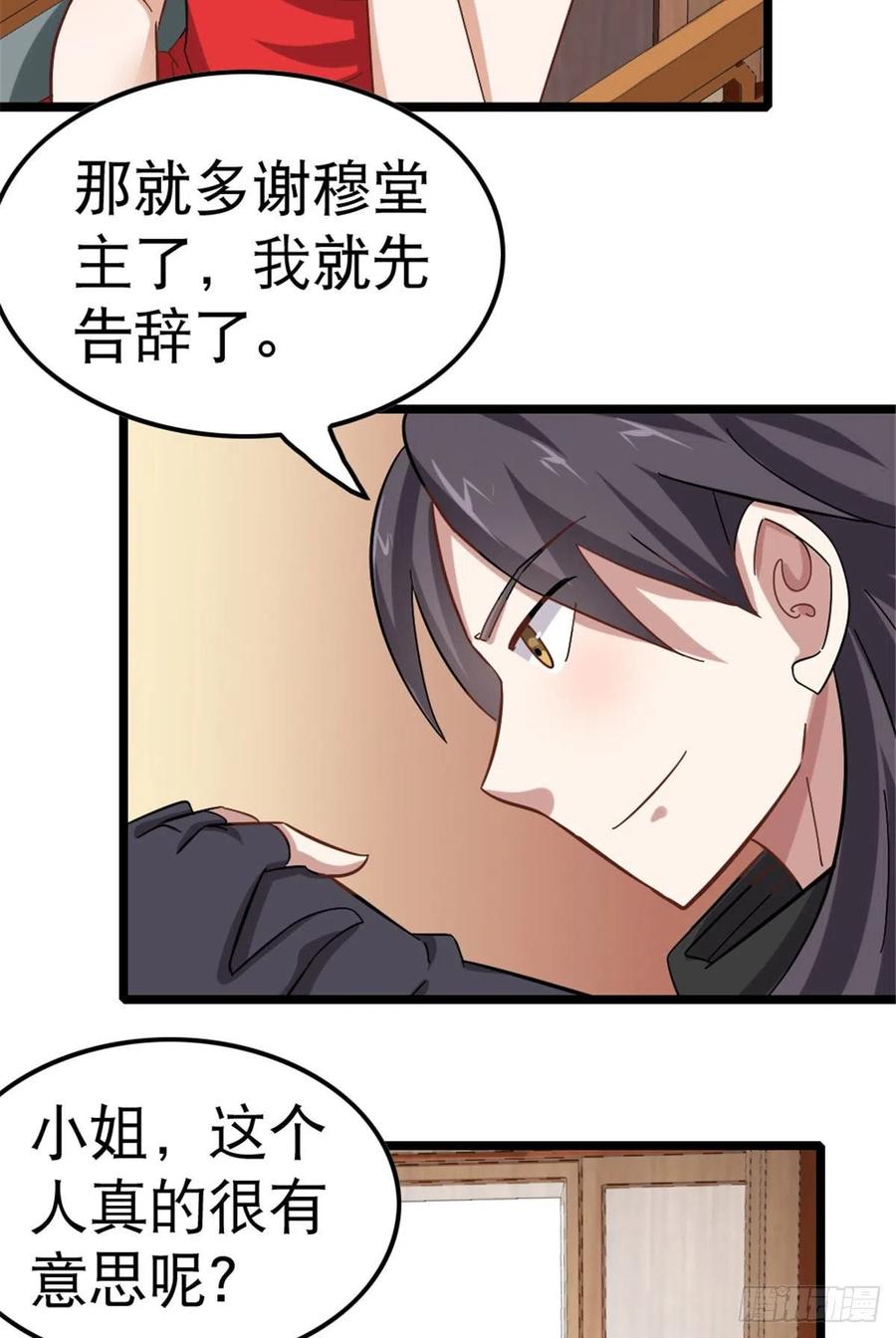 万道龙皇漫画,0056图