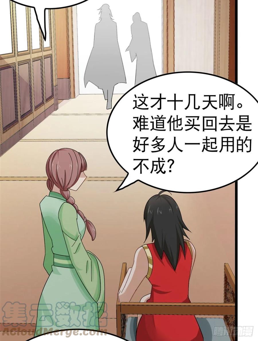 万道龙皇陆鸣顶点小说漫画,0057图