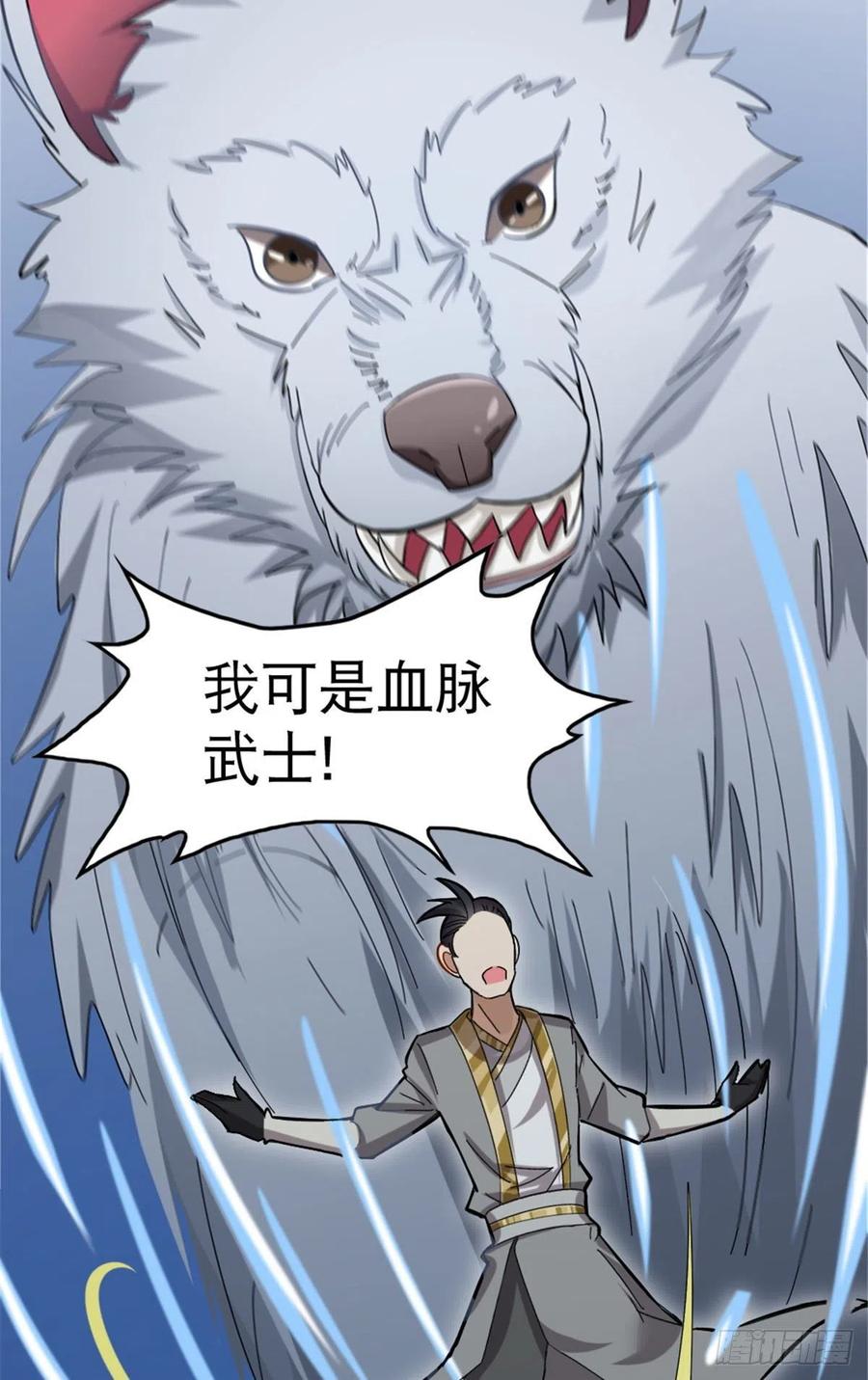 万道龙皇陆鸣顶点小说漫画,00529图