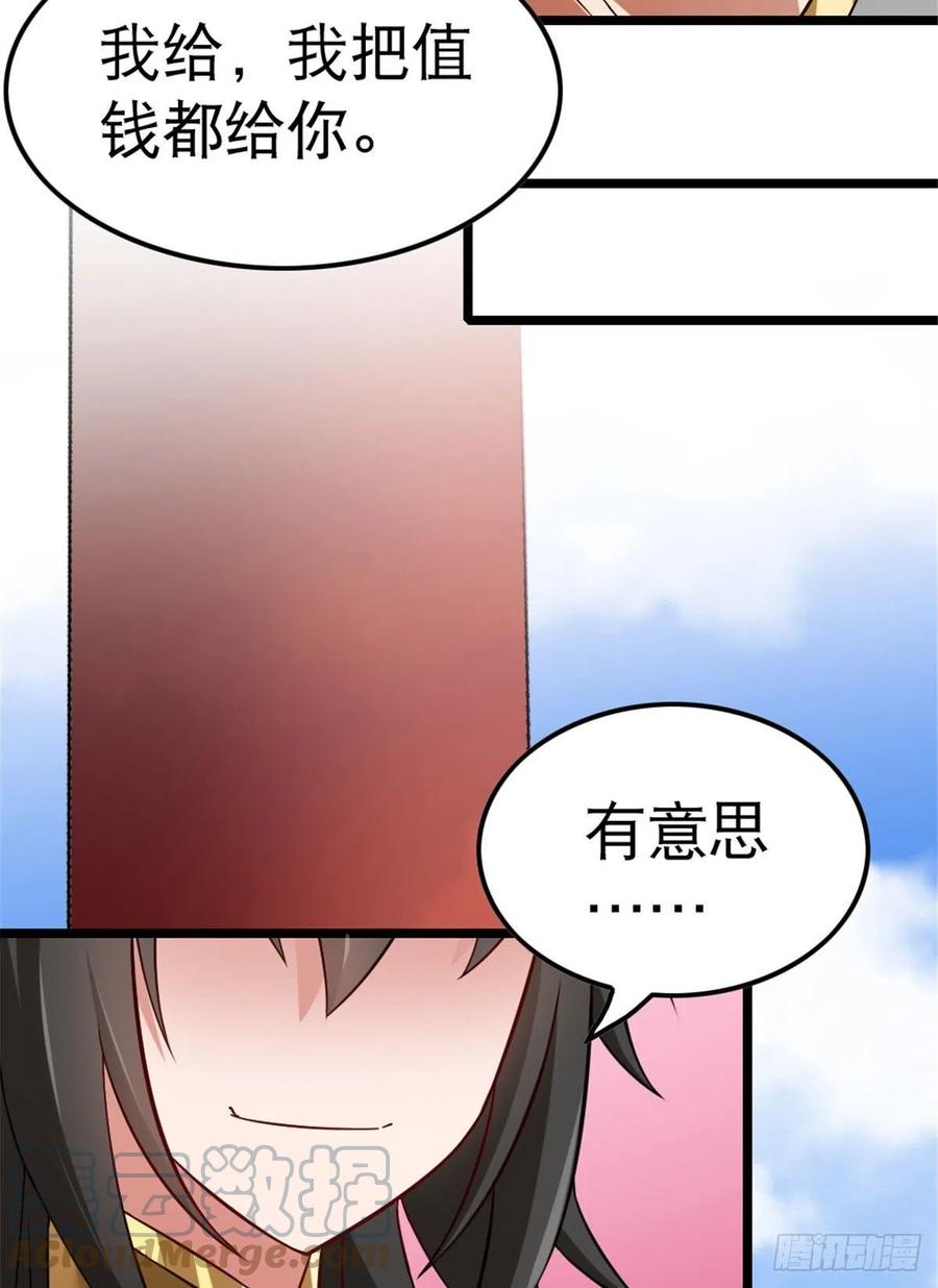 万道龙皇陆鸣顶点小说漫画,00543图