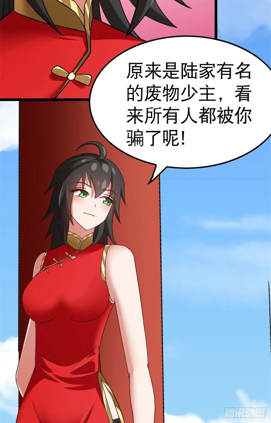 万道龙皇漫画,00544图